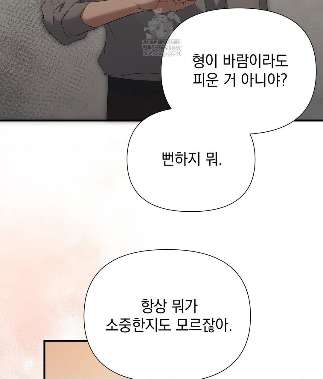 that-kind-of-thing-happened-raw-chap-28-114