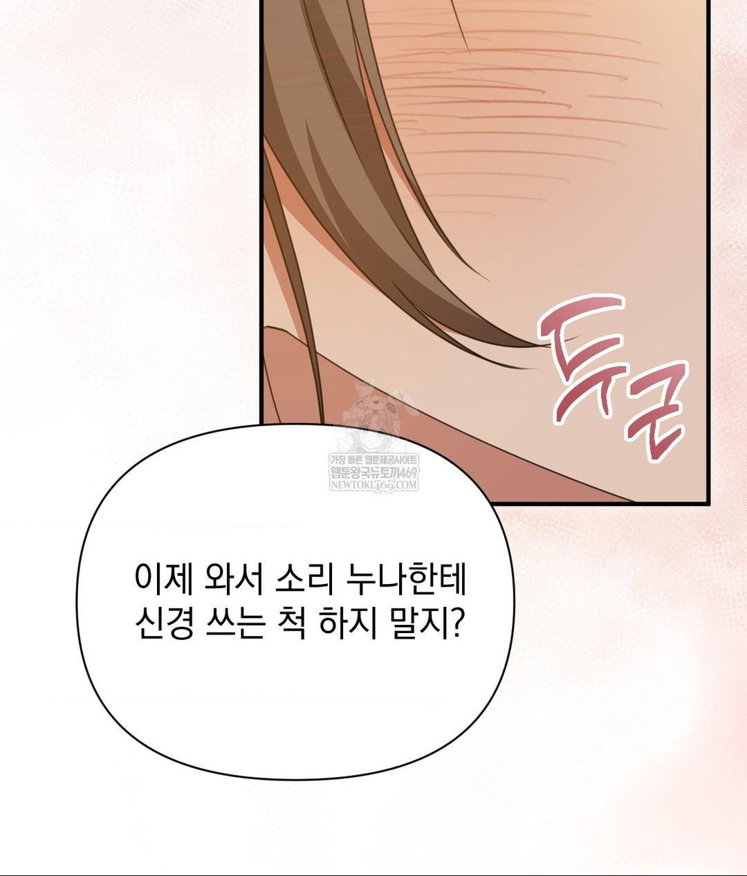 that-kind-of-thing-happened-raw-chap-28-116