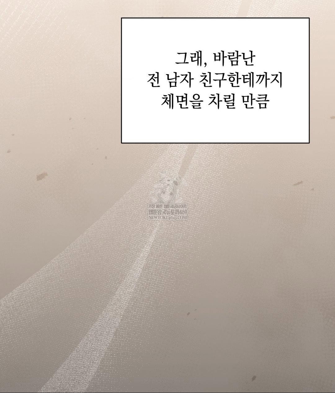 that-kind-of-thing-happened-raw-chap-28-118