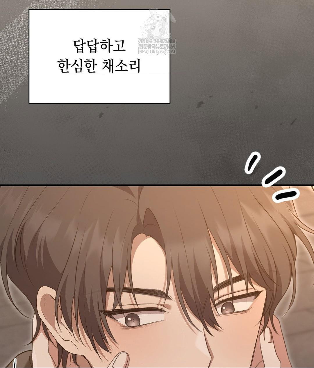 that-kind-of-thing-happened-raw-chap-28-119