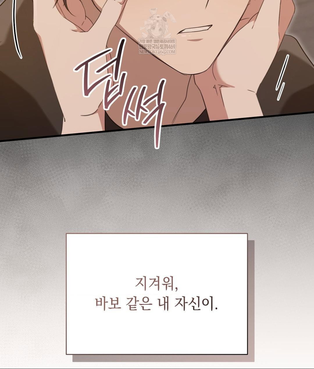 that-kind-of-thing-happened-raw-chap-28-120