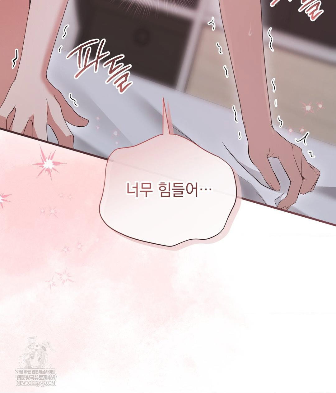 that-kind-of-thing-happened-raw-chap-28-13