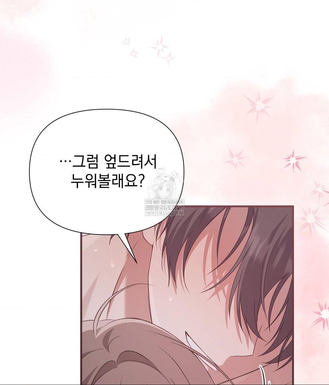 that-kind-of-thing-happened-raw-chap-28-14
