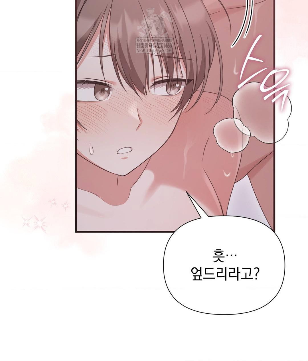 that-kind-of-thing-happened-raw-chap-28-15