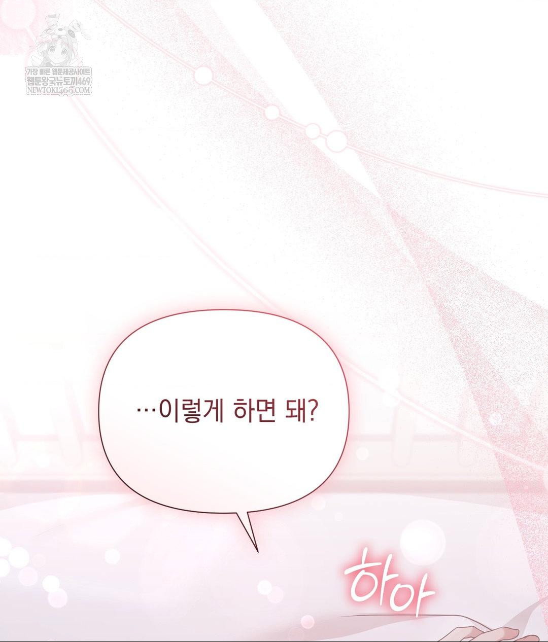 that-kind-of-thing-happened-raw-chap-28-18