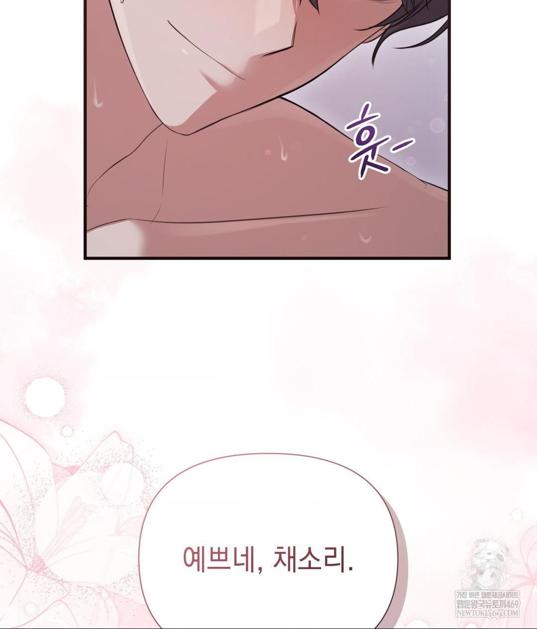 that-kind-of-thing-happened-raw-chap-28-22