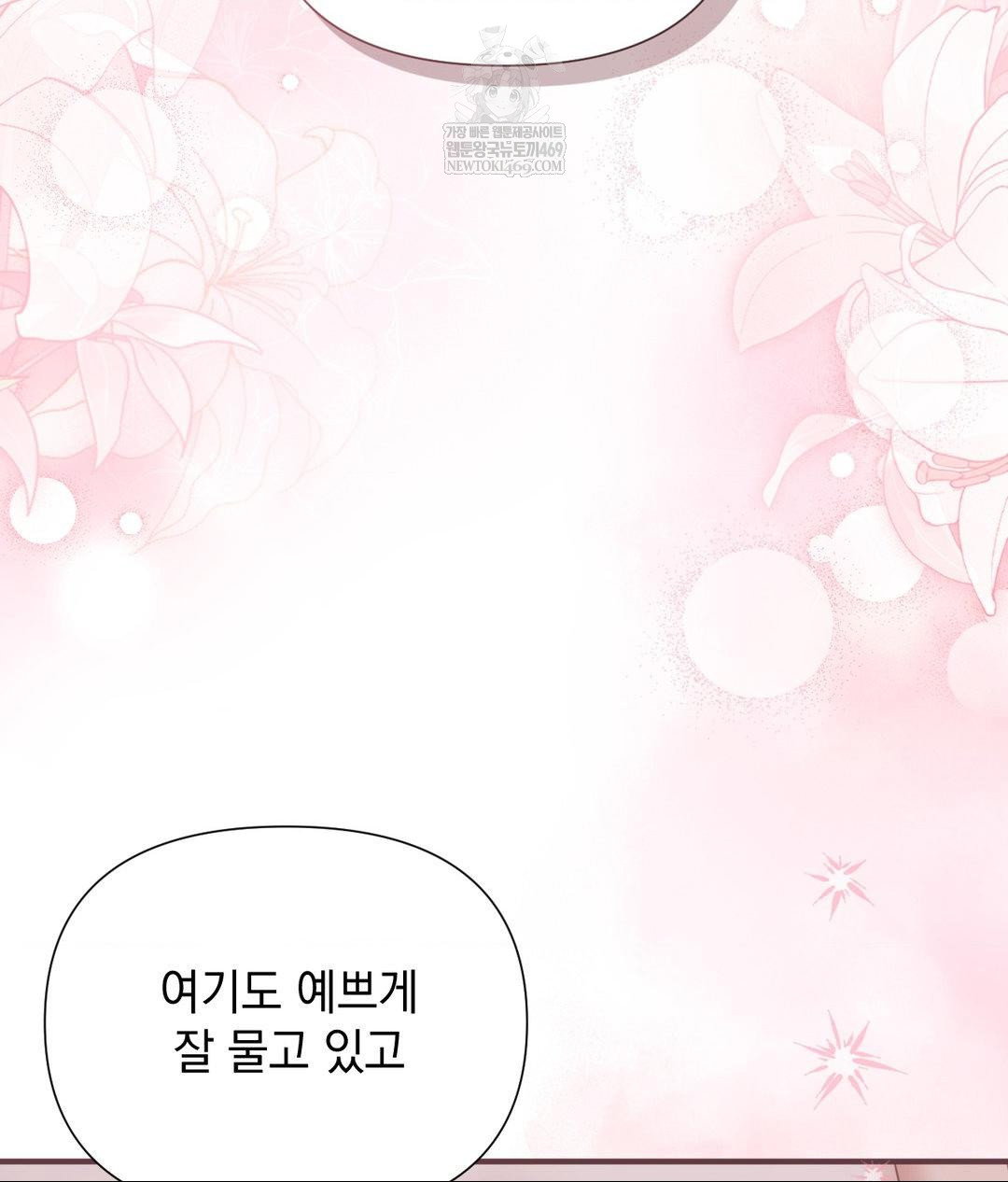that-kind-of-thing-happened-raw-chap-28-23