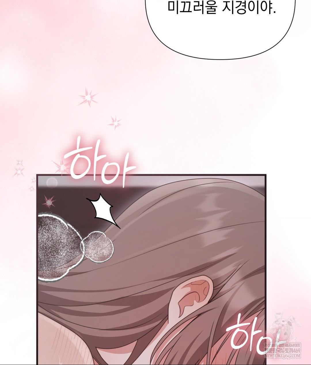 that-kind-of-thing-happened-raw-chap-28-25