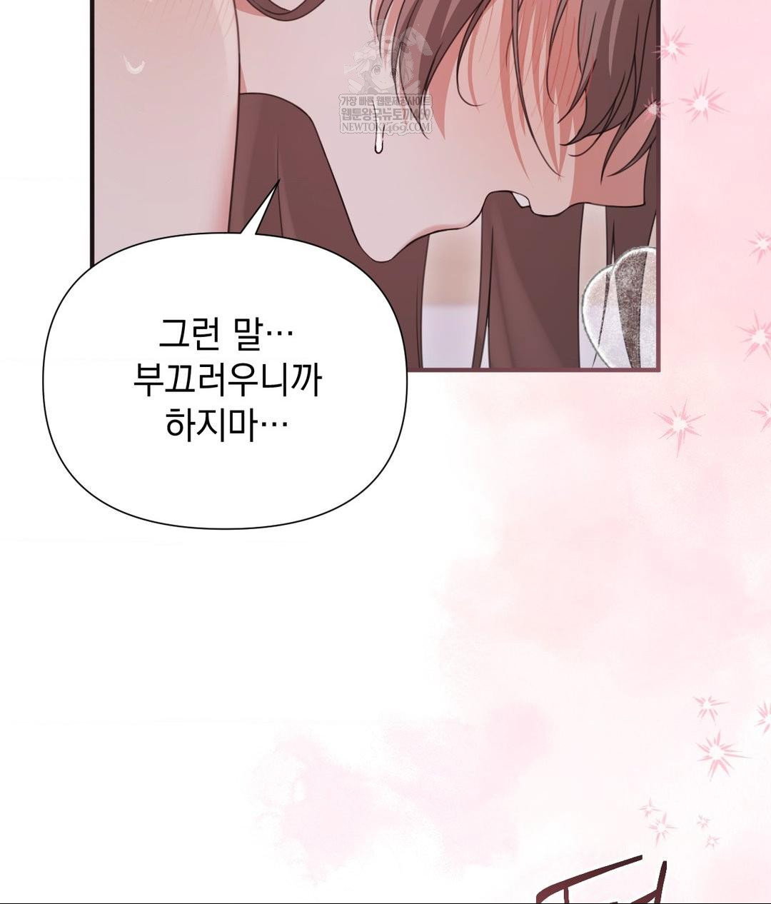 that-kind-of-thing-happened-raw-chap-28-26