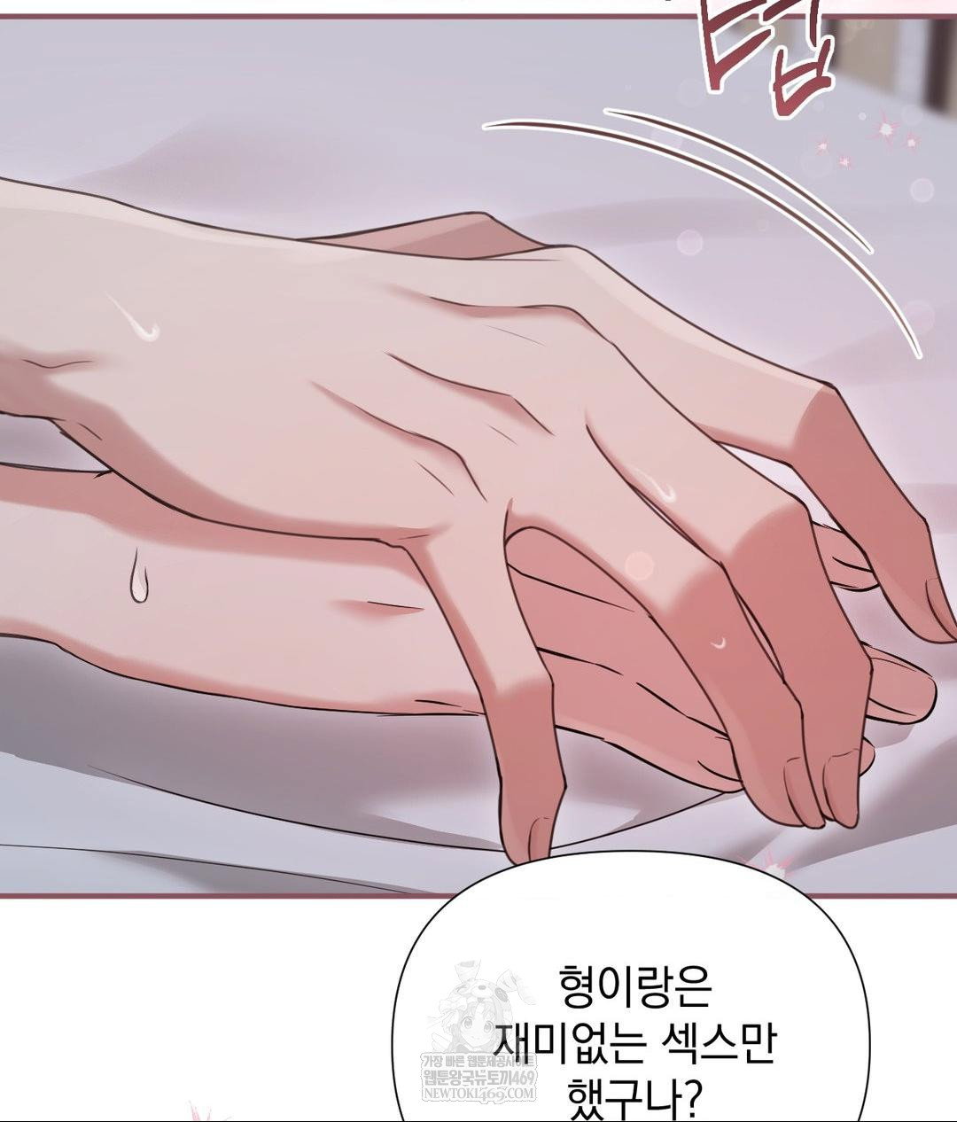 that-kind-of-thing-happened-raw-chap-28-27