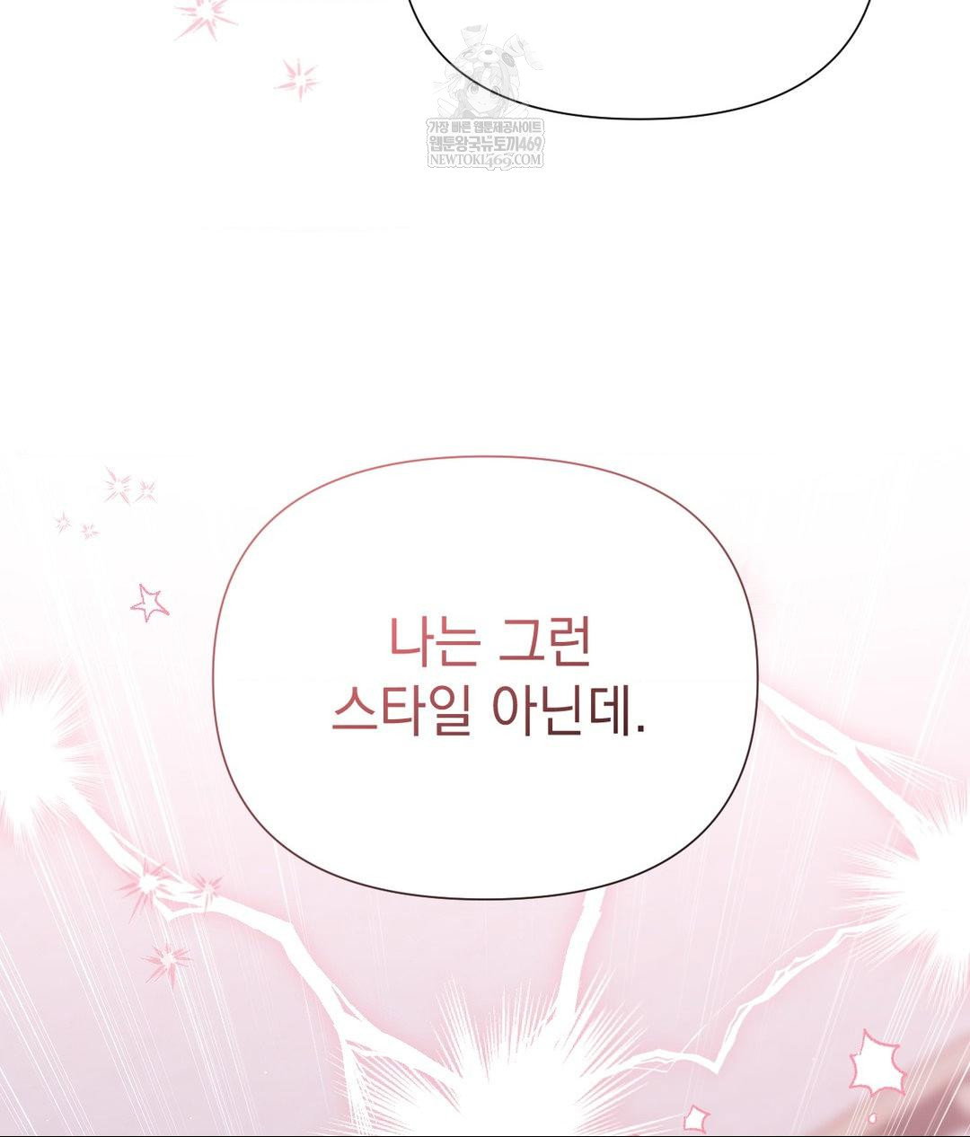 that-kind-of-thing-happened-raw-chap-28-28