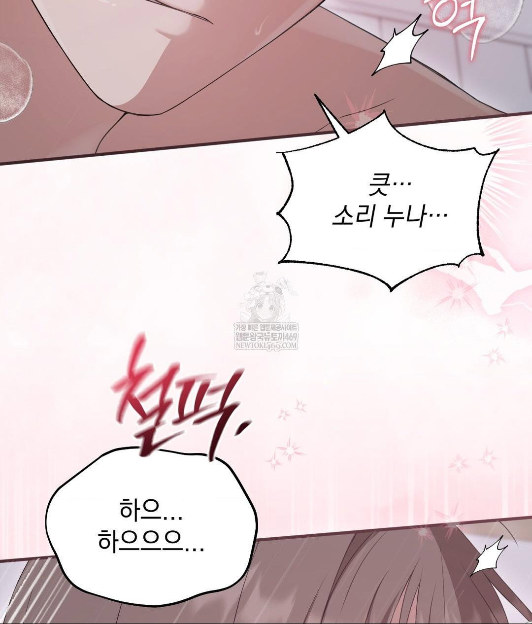 that-kind-of-thing-happened-raw-chap-28-42