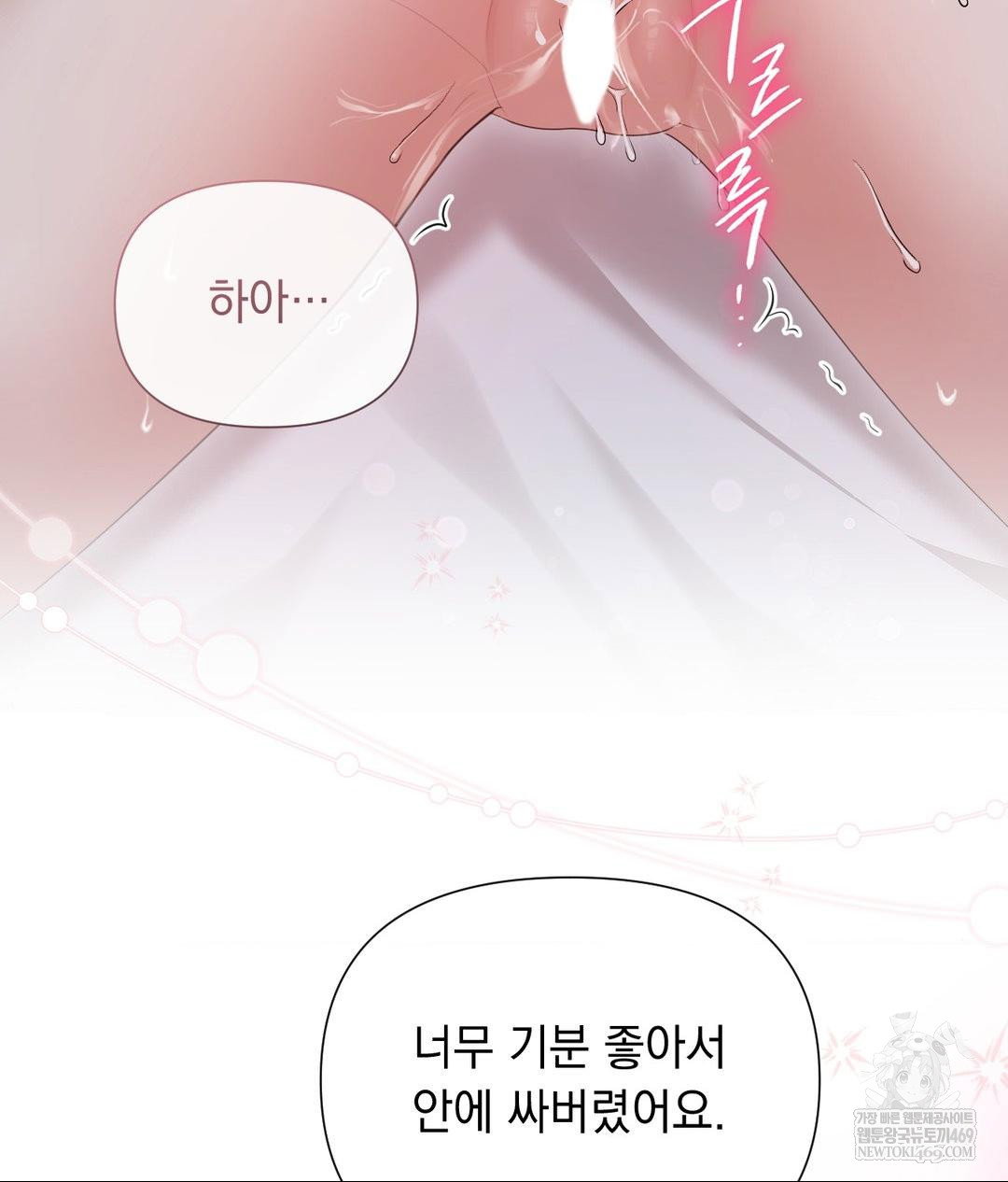 that-kind-of-thing-happened-raw-chap-28-55