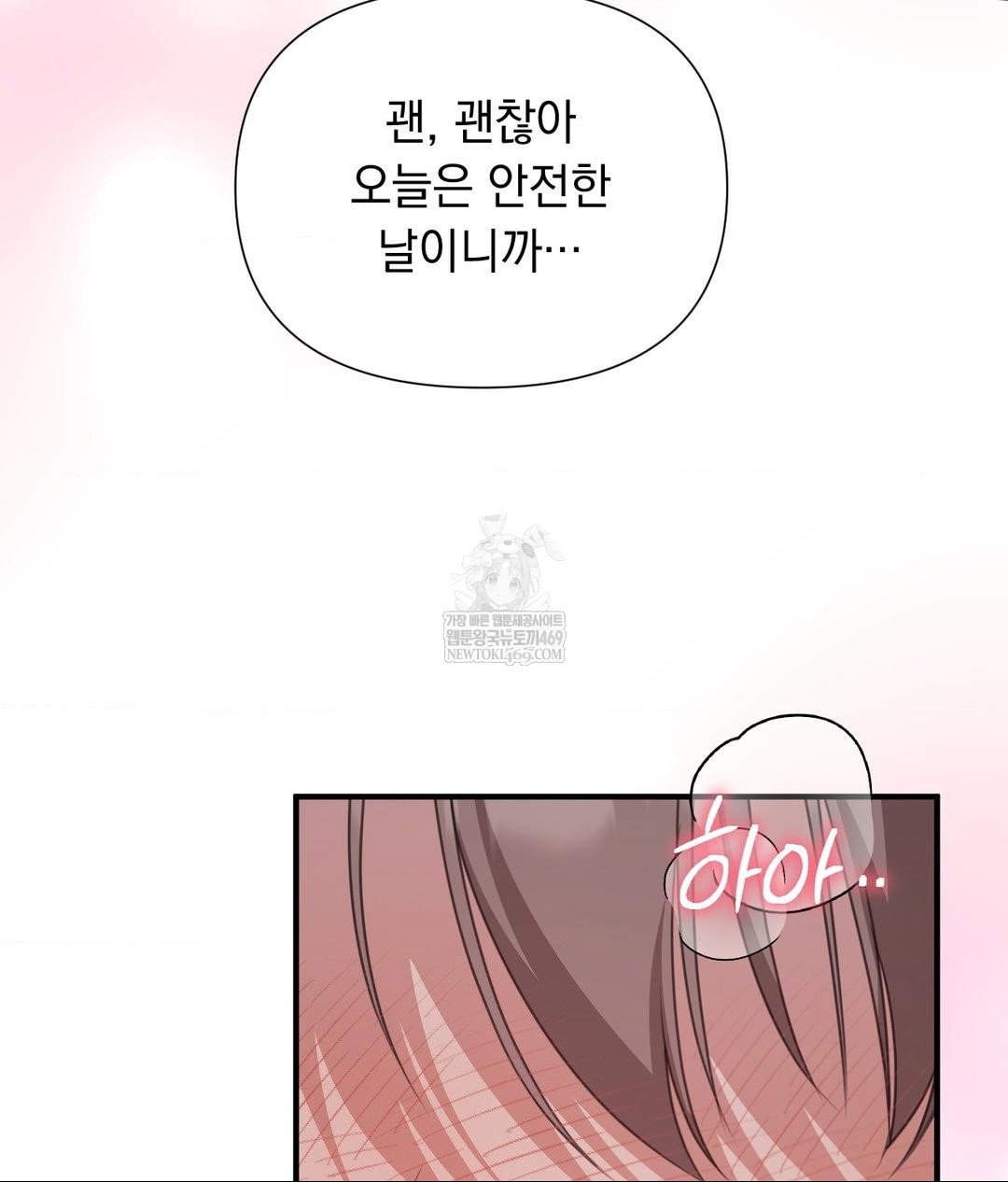 that-kind-of-thing-happened-raw-chap-28-57