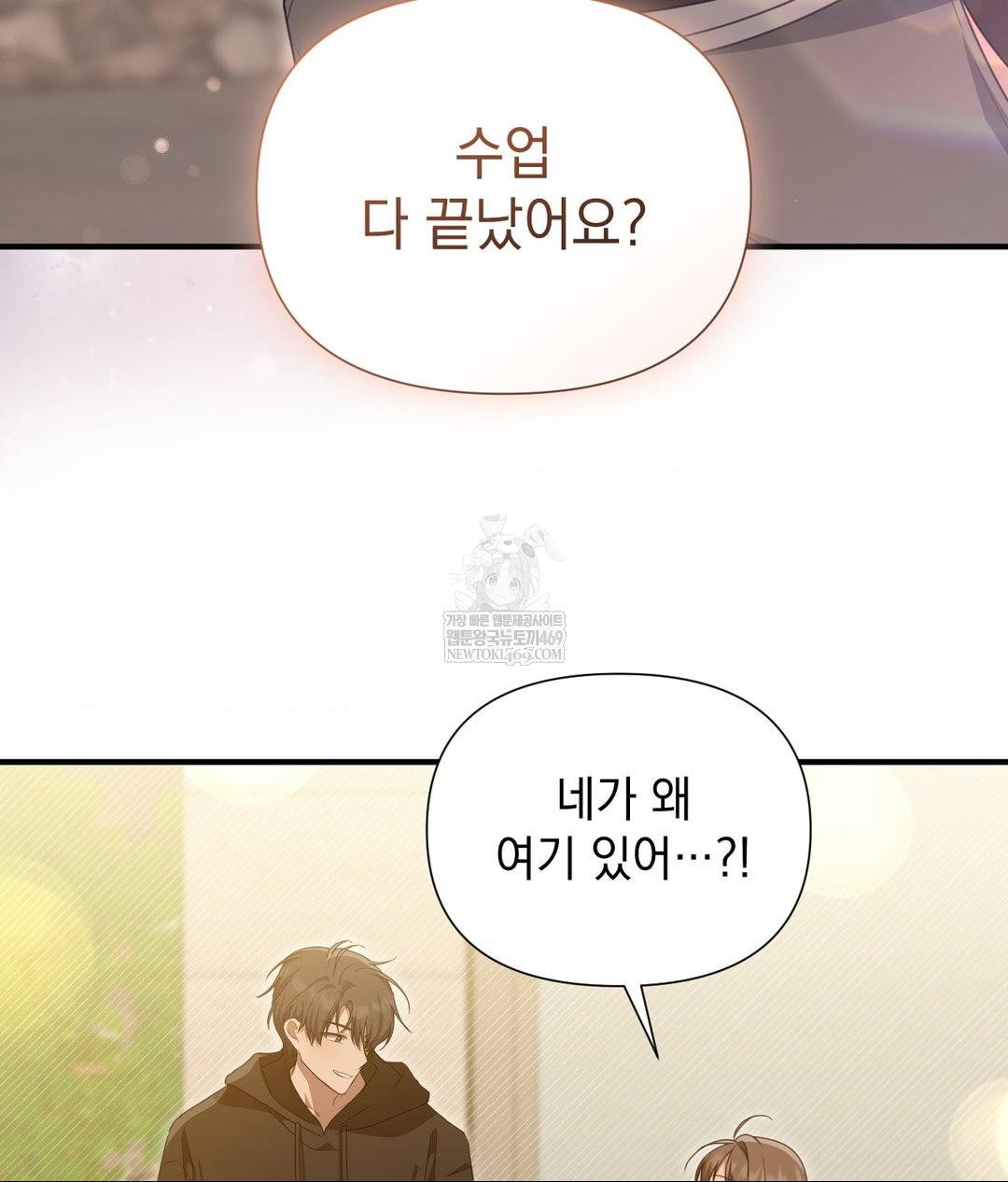 that-kind-of-thing-happened-raw-chap-28-88