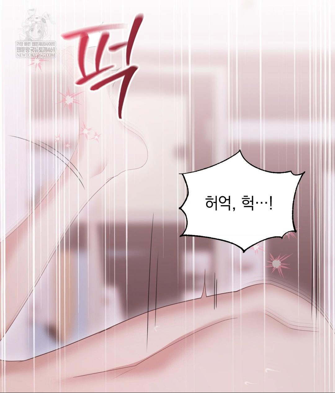 that-kind-of-thing-happened-raw-chap-28-8