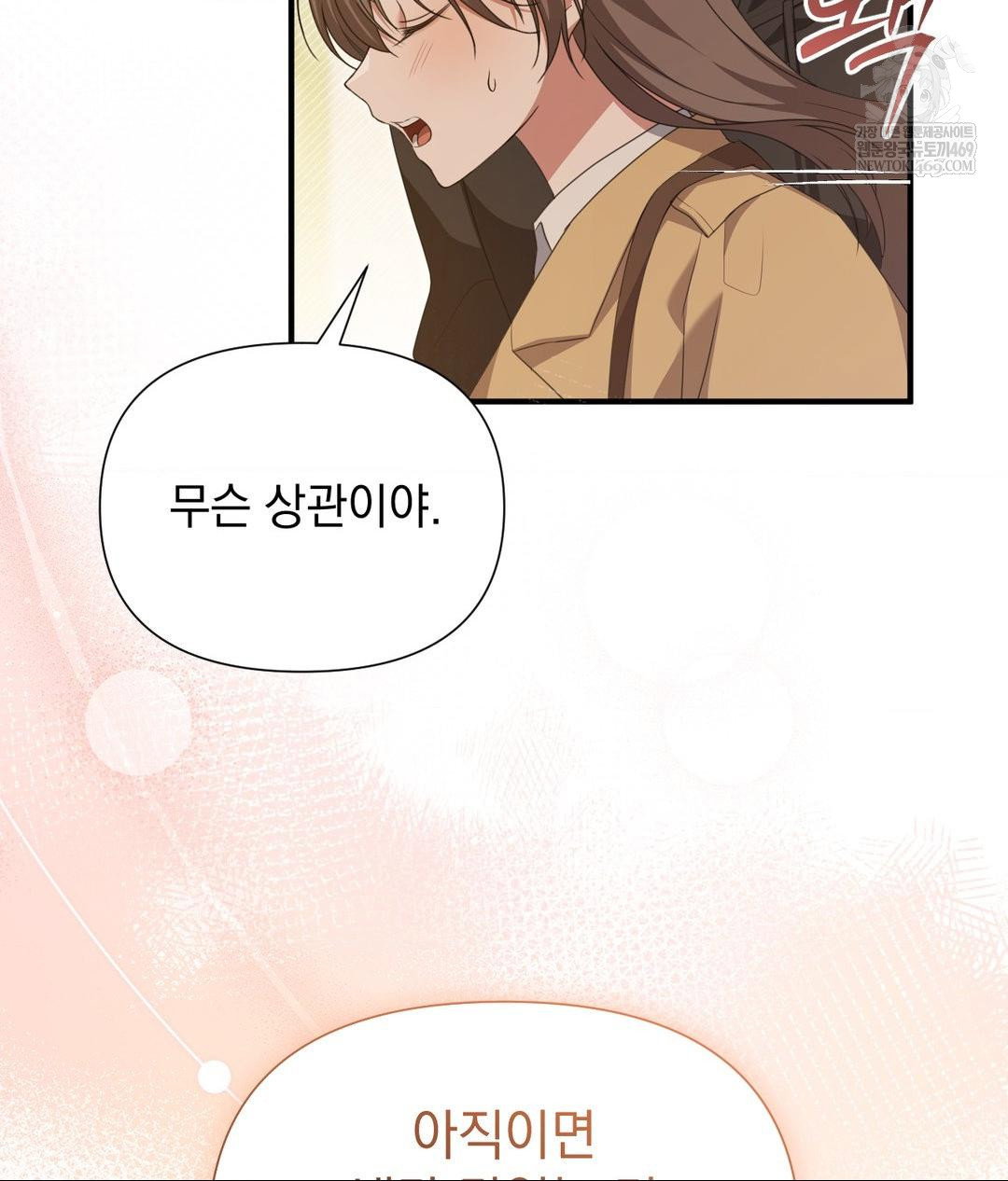 that-kind-of-thing-happened-raw-chap-28-91