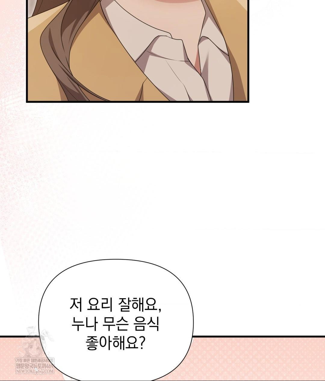 that-kind-of-thing-happened-raw-chap-28-95