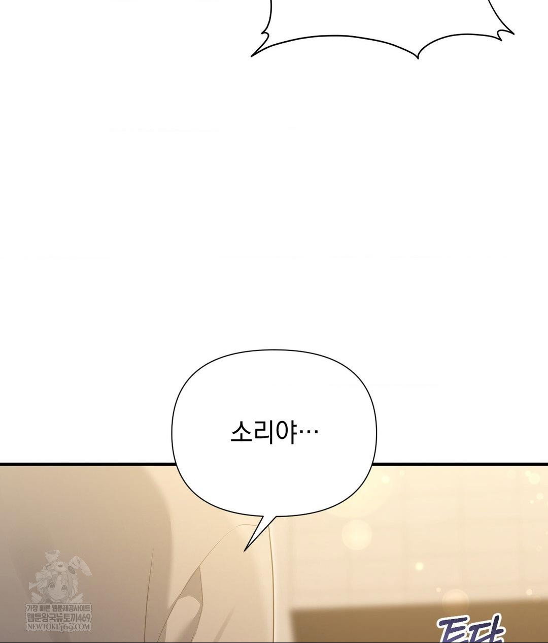 that-kind-of-thing-happened-raw-chap-28-97