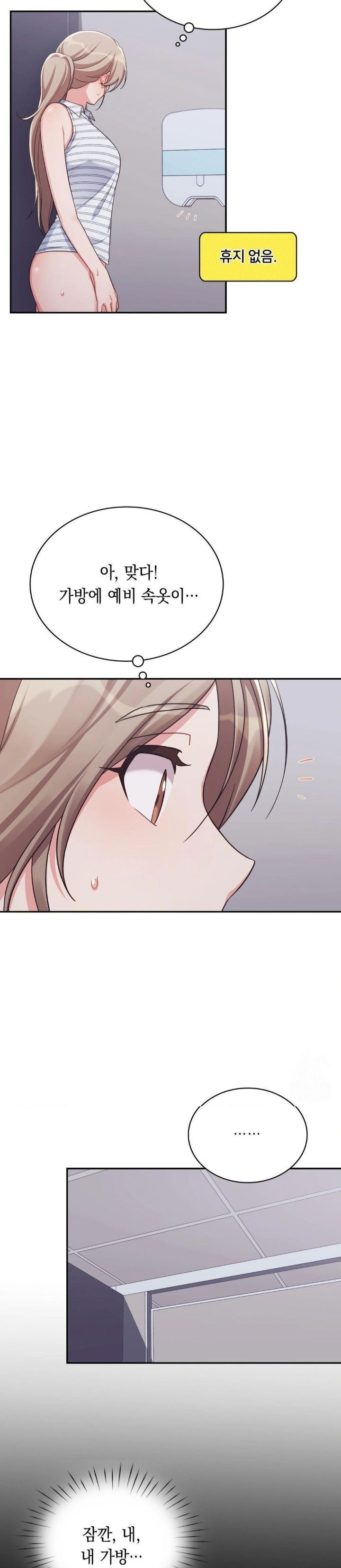 that-kind-of-thing-happened-raw-chap-3-10