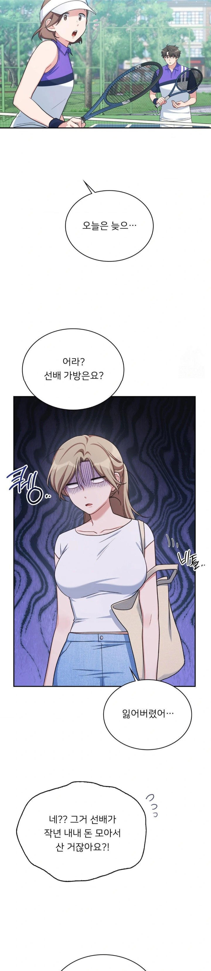 that-kind-of-thing-happened-raw-chap-3-13