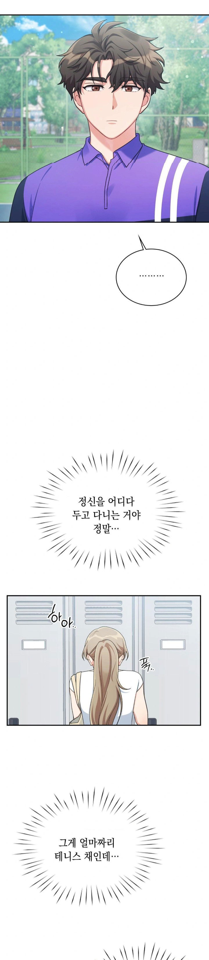 that-kind-of-thing-happened-raw-chap-3-15