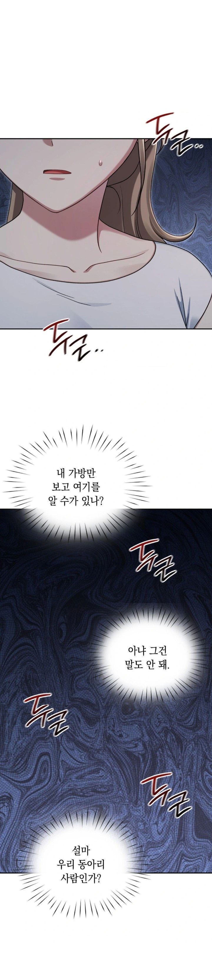 that-kind-of-thing-happened-raw-chap-3-18