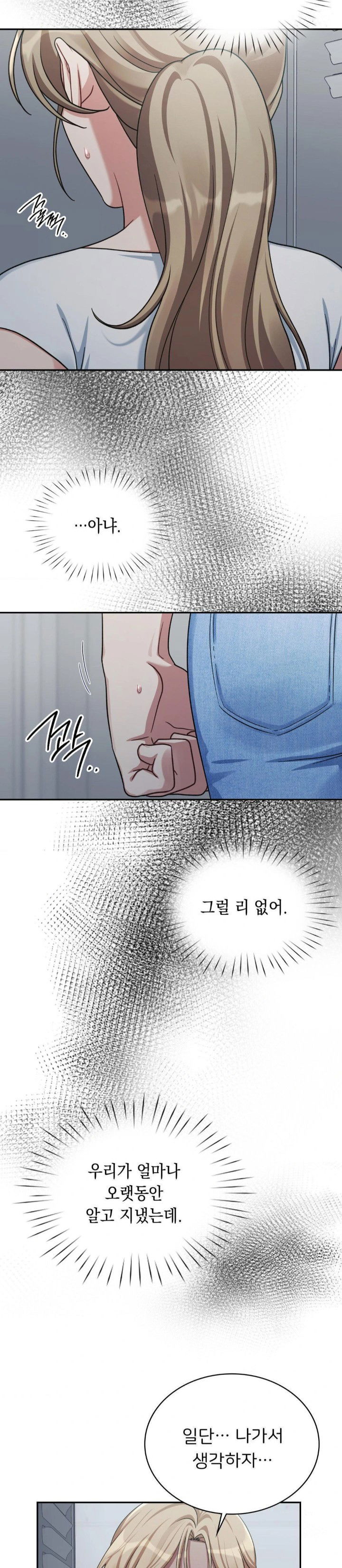 that-kind-of-thing-happened-raw-chap-3-20