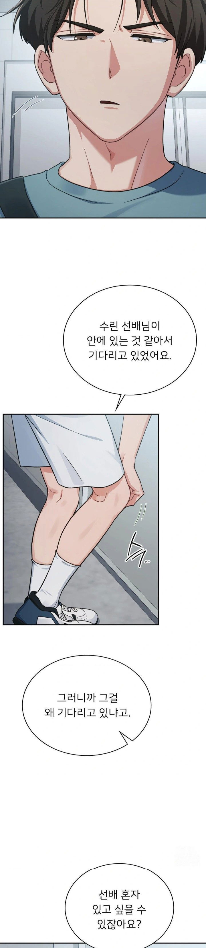 that-kind-of-thing-happened-raw-chap-3-25