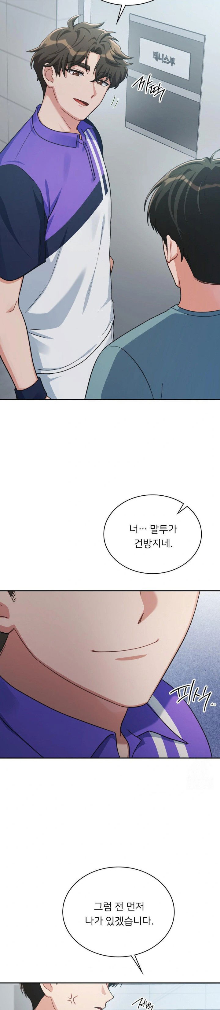 that-kind-of-thing-happened-raw-chap-3-26