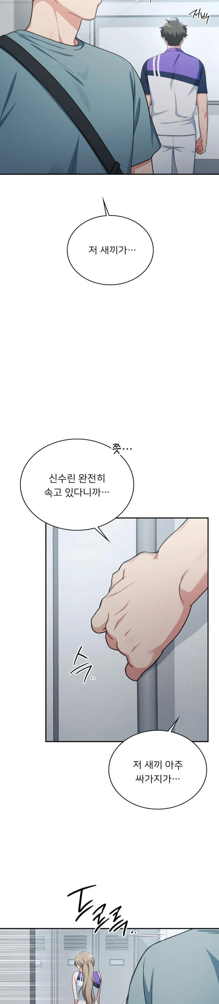 that-kind-of-thing-happened-raw-chap-3-27
