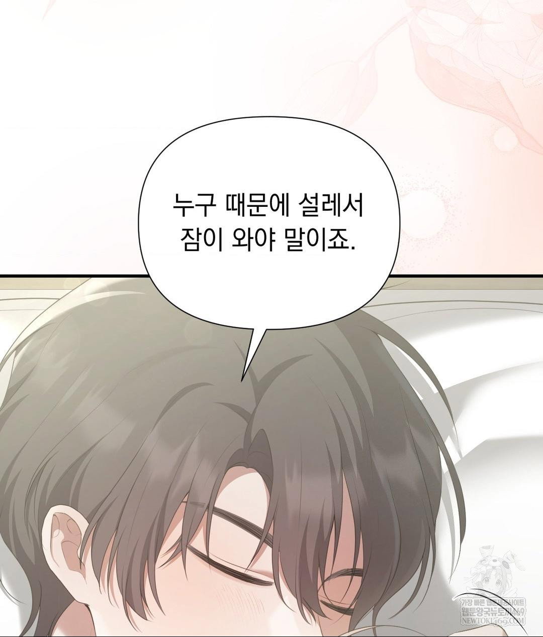that-kind-of-thing-happened-raw-chap-30-9