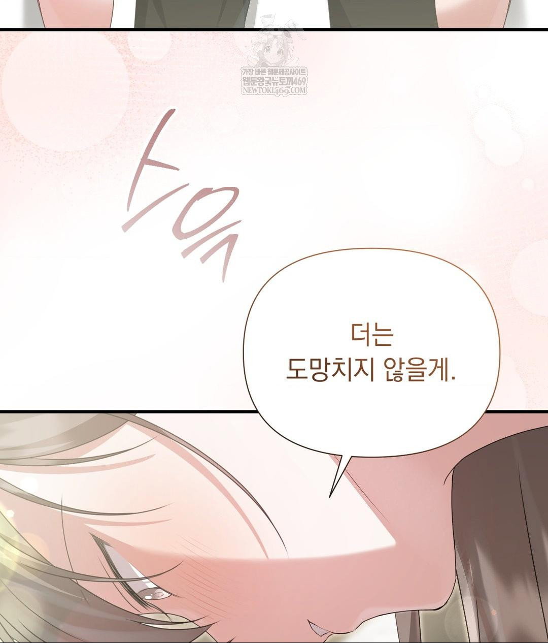 that-kind-of-thing-happened-raw-chap-30-102