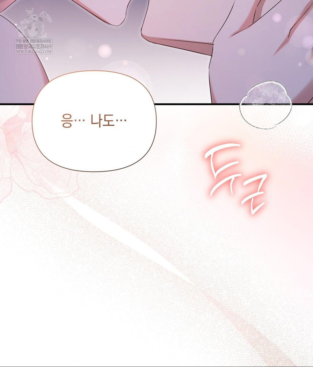 that-kind-of-thing-happened-raw-chap-30-124