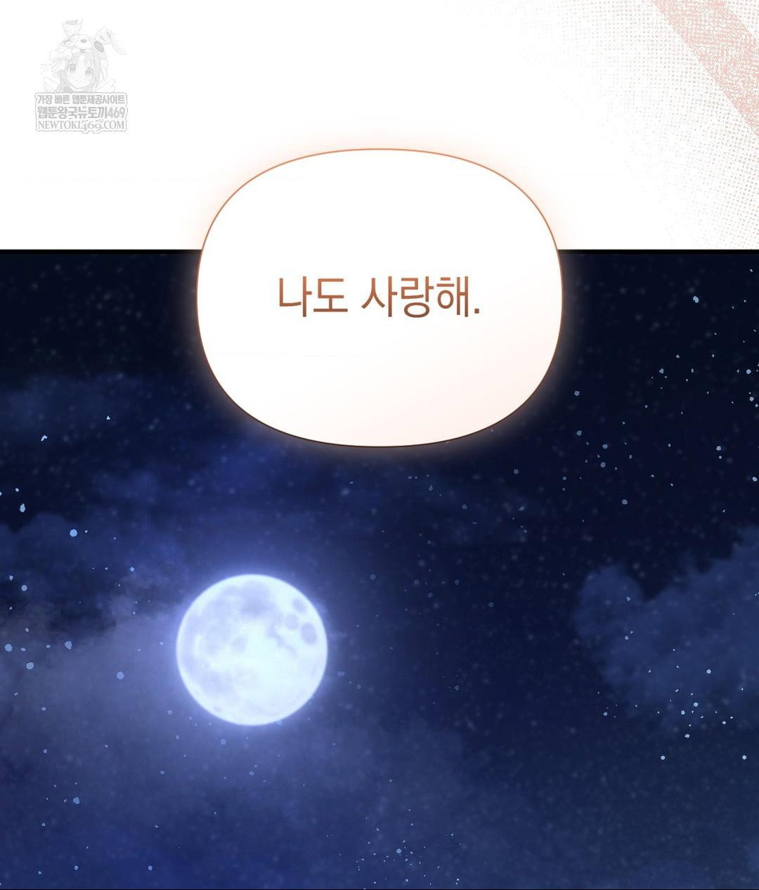 that-kind-of-thing-happened-raw-chap-30-125