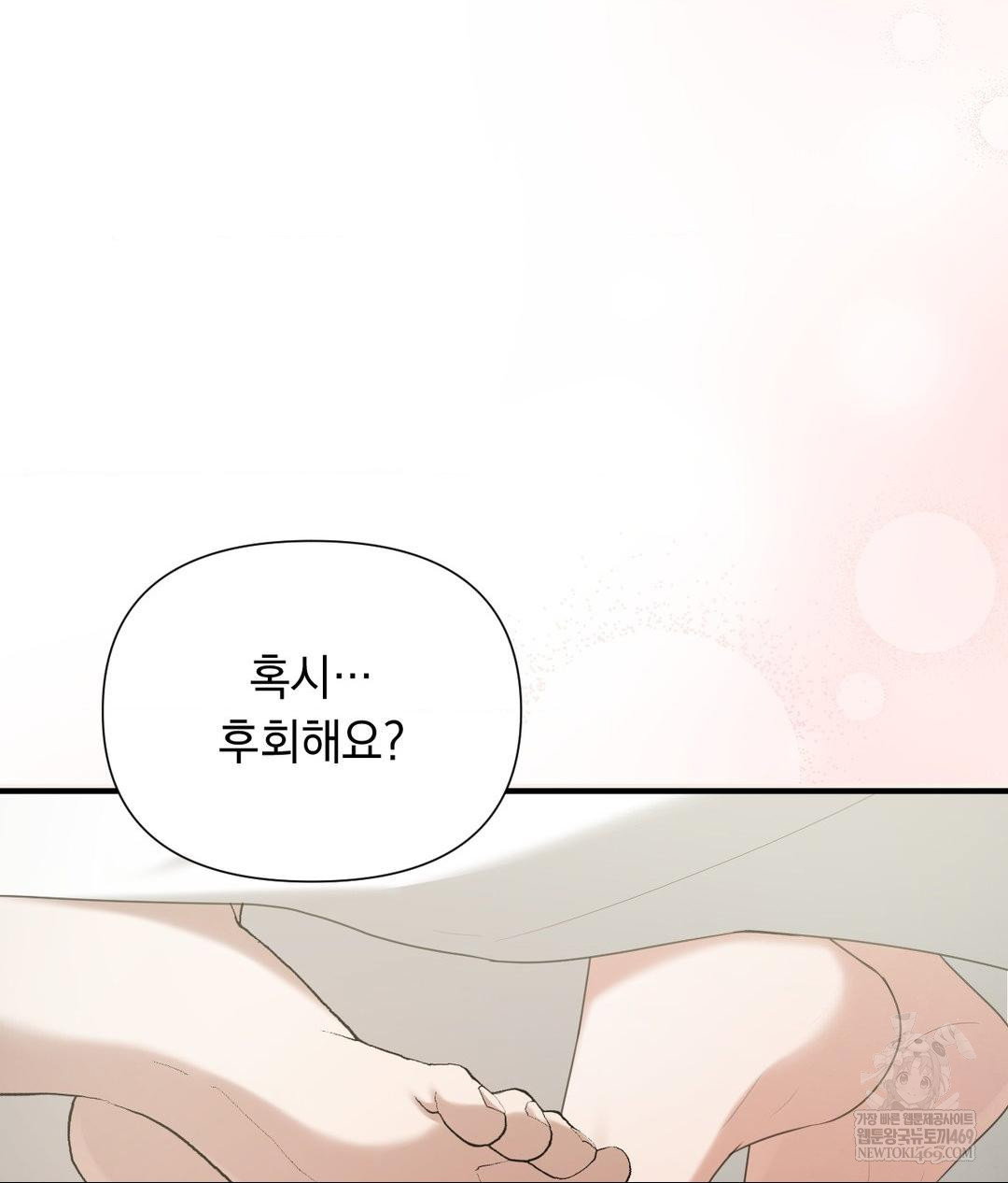 that-kind-of-thing-happened-raw-chap-30-13