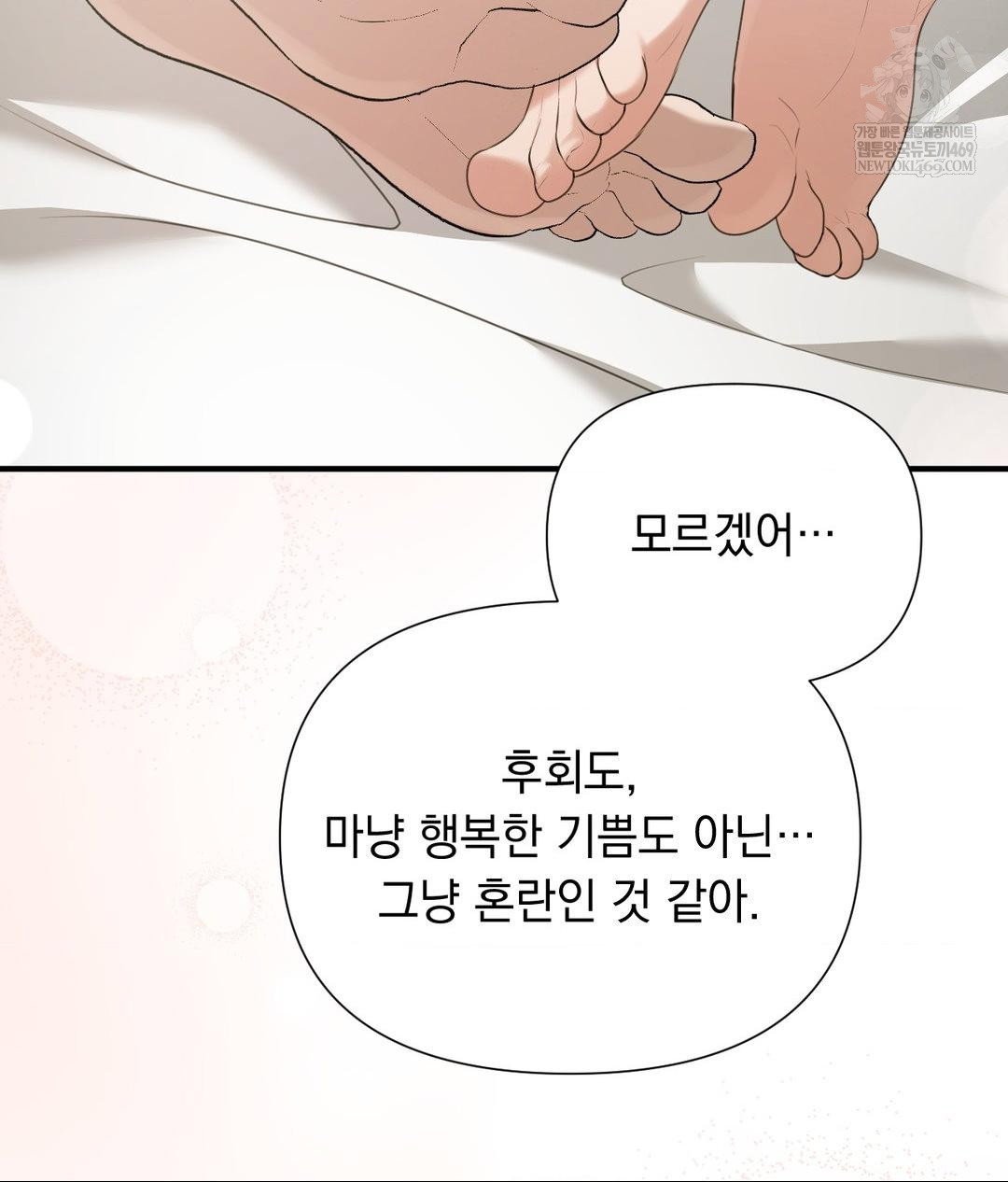 that-kind-of-thing-happened-raw-chap-30-14