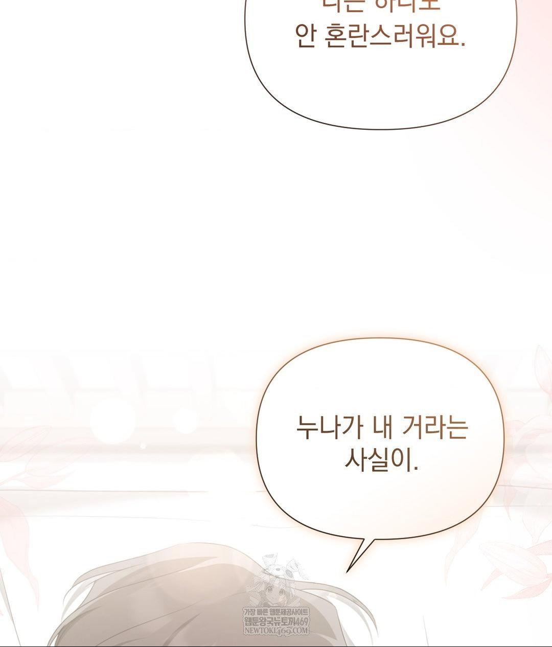that-kind-of-thing-happened-raw-chap-30-16