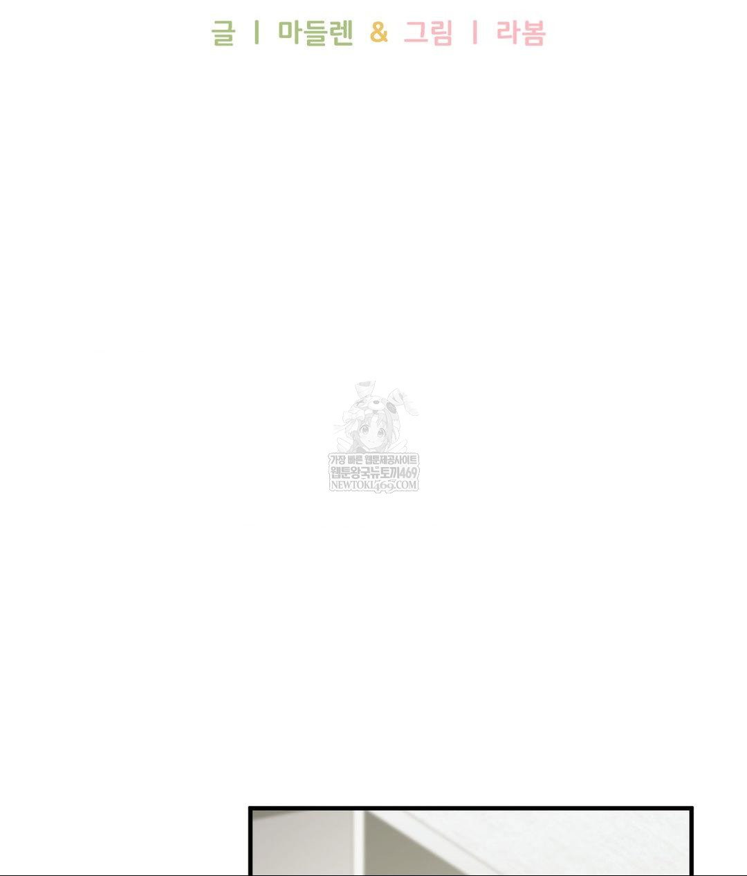 that-kind-of-thing-happened-raw-chap-30-1