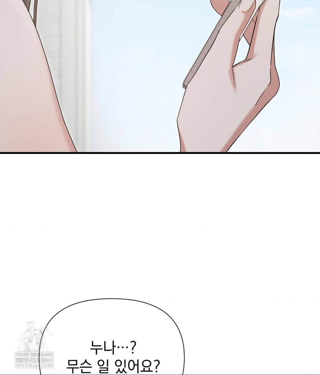 that-kind-of-thing-happened-raw-chap-30-24