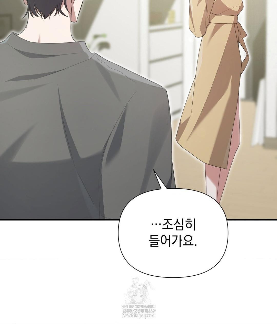 that-kind-of-thing-happened-raw-chap-30-37