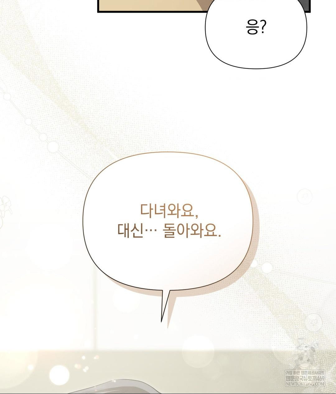 that-kind-of-thing-happened-raw-chap-30-39