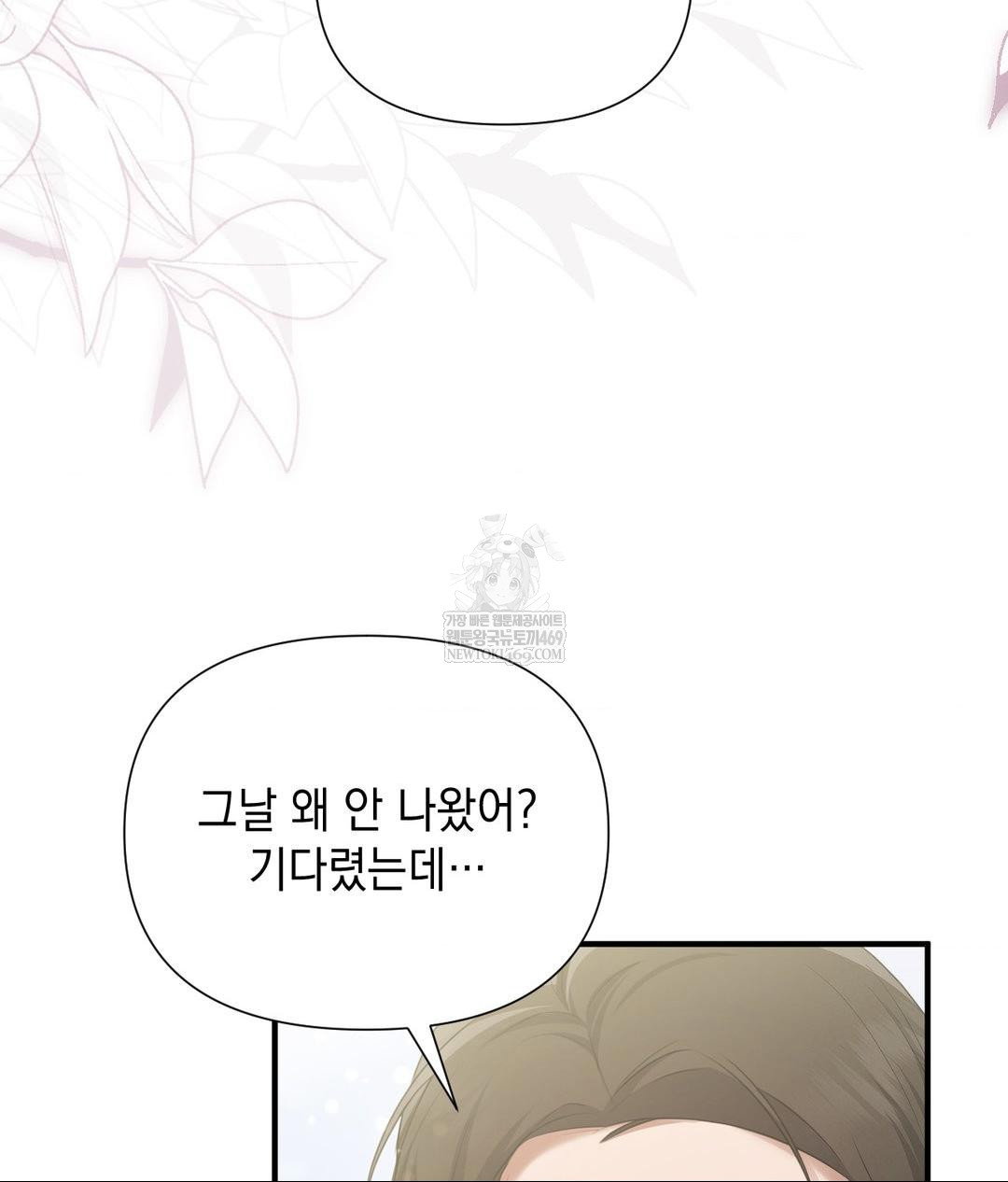 that-kind-of-thing-happened-raw-chap-30-55