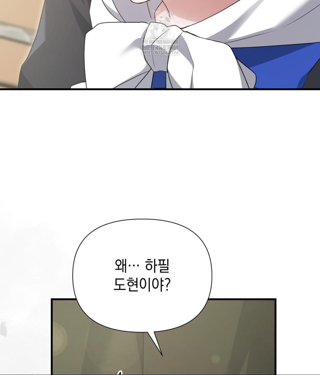 that-kind-of-thing-happened-raw-chap-30-58
