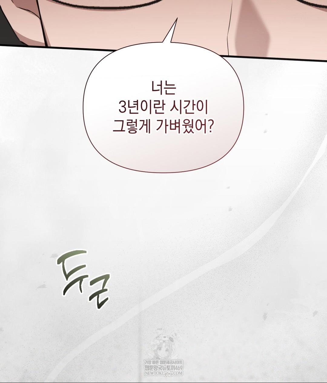 that-kind-of-thing-happened-raw-chap-30-61