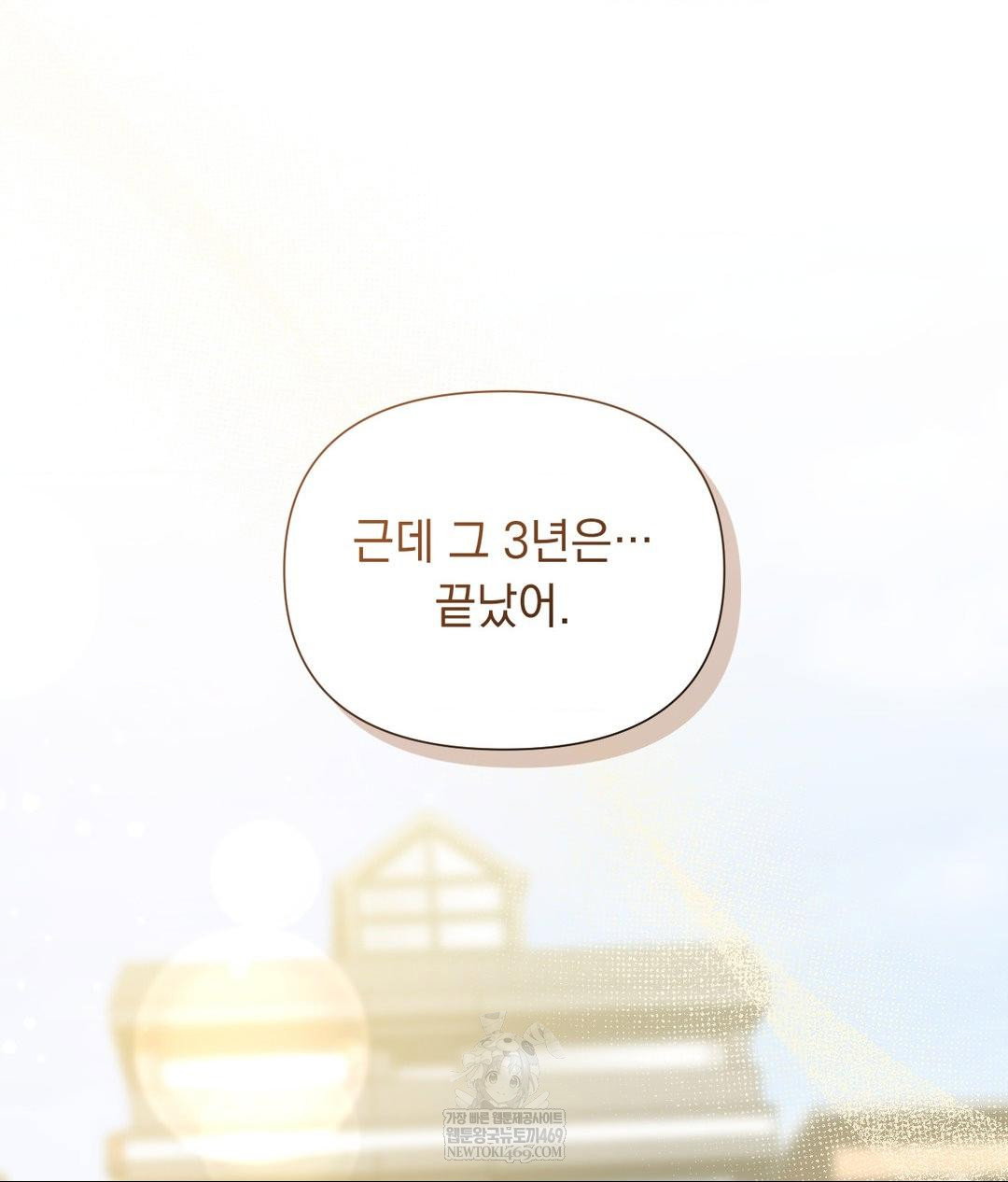 that-kind-of-thing-happened-raw-chap-30-64