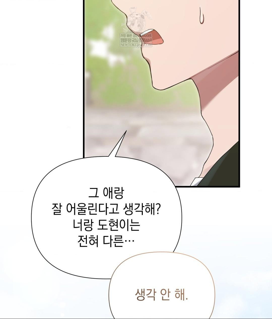that-kind-of-thing-happened-raw-chap-30-68