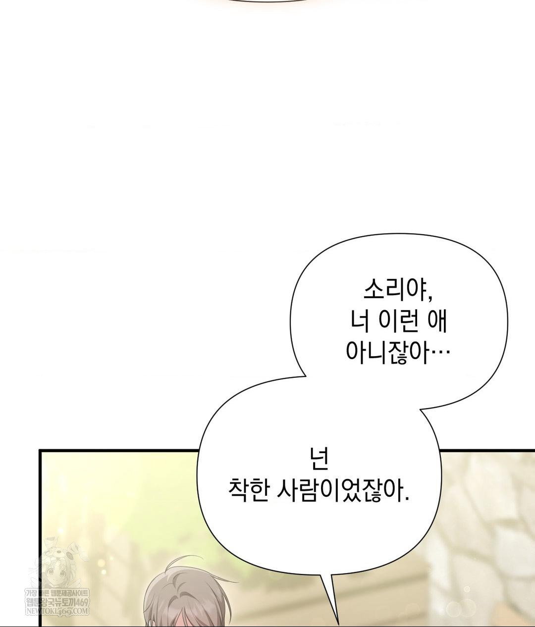 that-kind-of-thing-happened-raw-chap-30-71