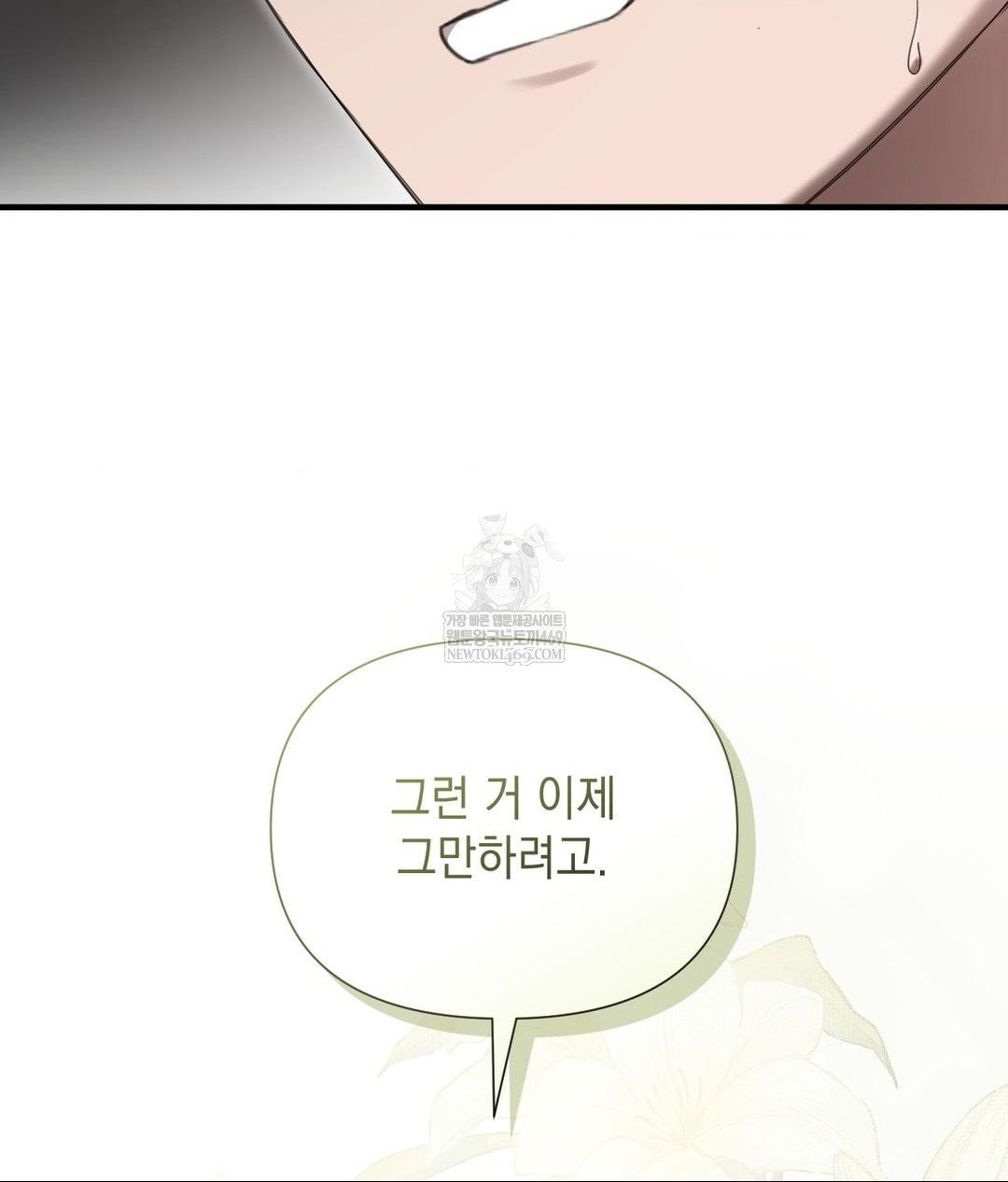 that-kind-of-thing-happened-raw-chap-30-74