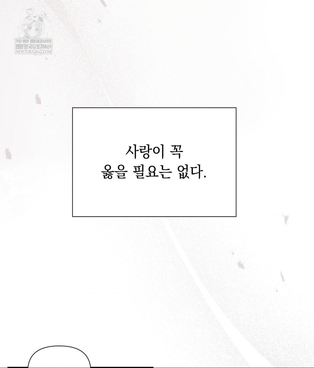 that-kind-of-thing-happened-raw-chap-30-79